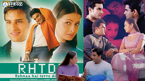 RHTDM 21 Years: असं काय झालं की 'मॅडी- रिना' पुन्हा एकत्र दिसलेच नाहीत? 