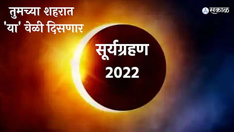 Surya Grahan 2022