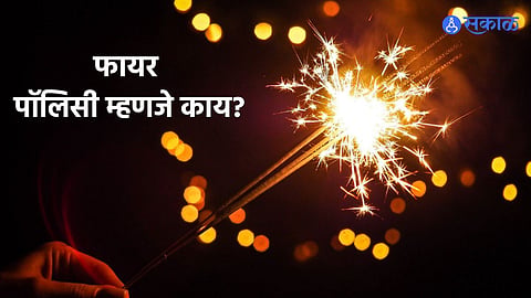  Diwali Fire Policy 