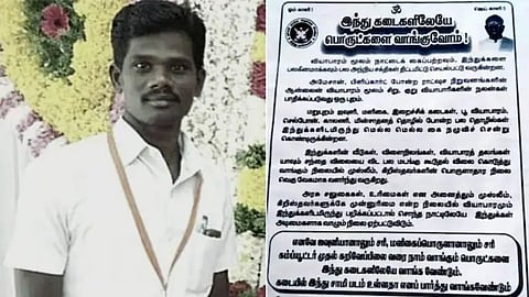 Hindu Munnani worker