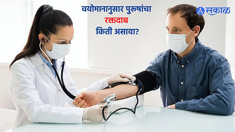 Blood Pressure