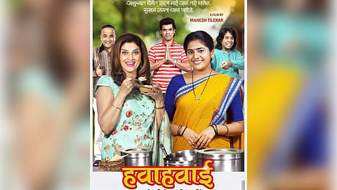 hawahawai marathi