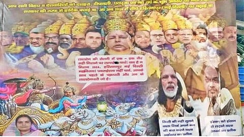 Bihar News 