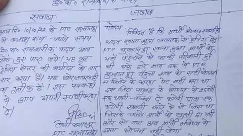 UP Police