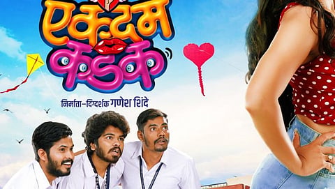 Marathi Movie: 'Ekdam Kadak' Movie will release on 2nd December.