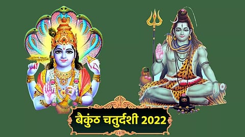 Vaikuntha Chaturdashi