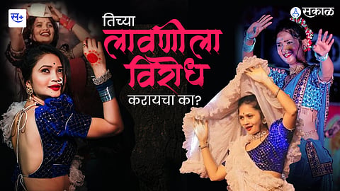 गौतमी पाटील