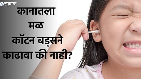 Cotton Ear Buds