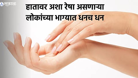 Rich Line Palmistry