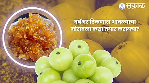 Amla Muramba