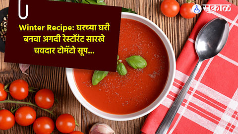 Winter Recipe tomato soup 