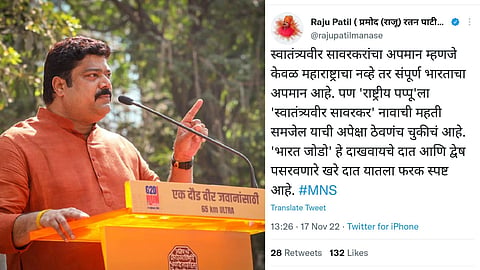 Raju Patil