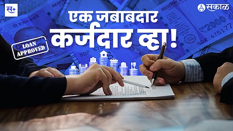 कर्जफेडीचे पाच मार्ग