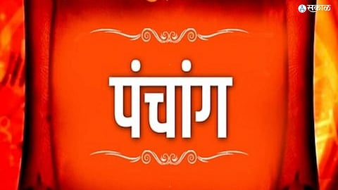 Daily Panchang 13th March 2025