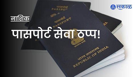 Passport Seva Kendra