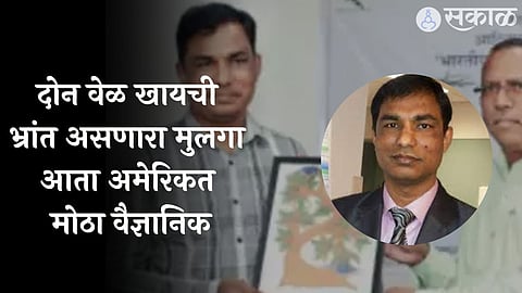 Bhaskar Halami