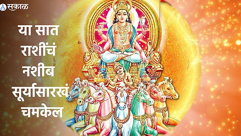 Surya Gochar 2022