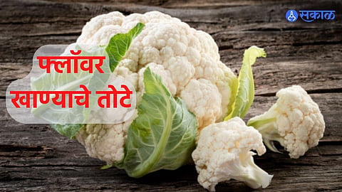 Cauliflower 