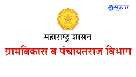 Rural Development Department