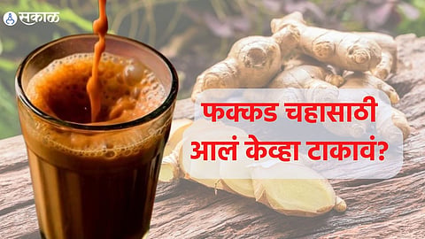 Ginger In Tea