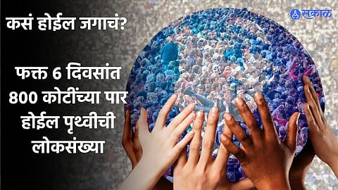 Earth Population
