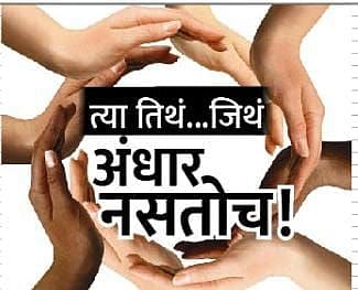 सकारात्मक 