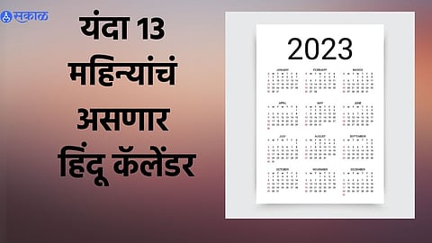 New Year 2023