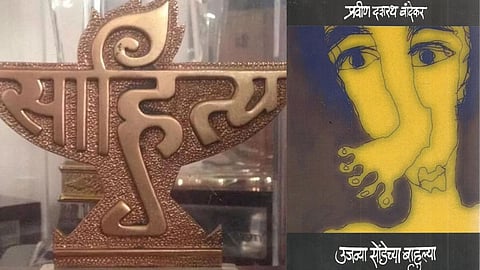 Sahitya Akademi Award 2022