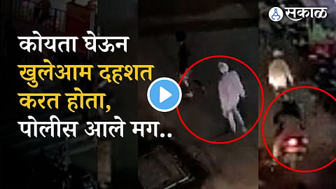 Video Viral, Pune Crime News