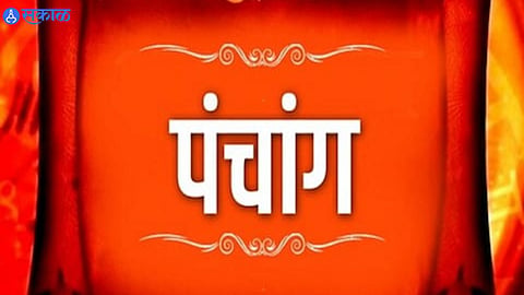 Daily Panchang 13th april 2024