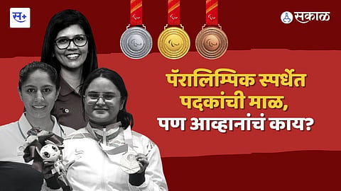 differently abled sportspersons in India