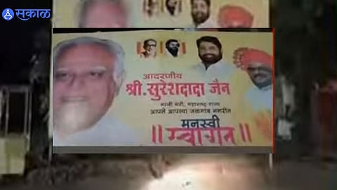 Shivsena