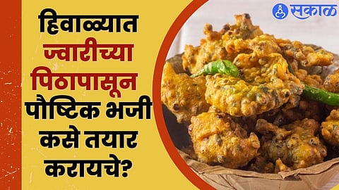 bhaji from jowar 

