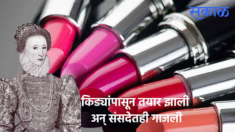 Lipstick History 