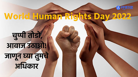 World Human Rights Day 2022 