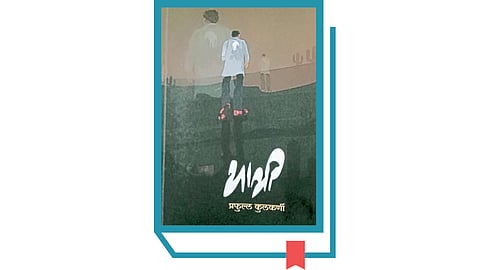 Yatri Book