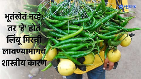 Superstition In India