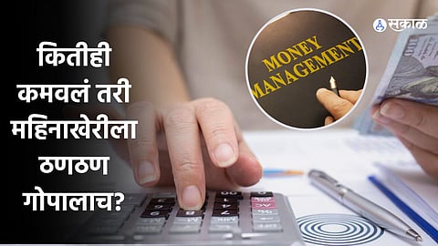 Money Management