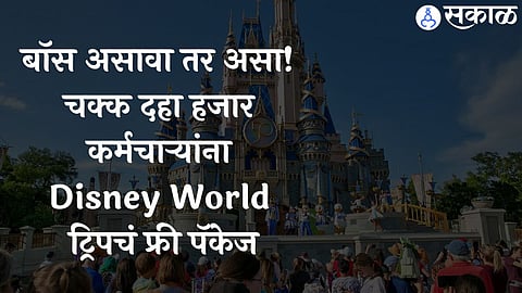 Billionaire Ken Griffin Treats His Employees free 3 Day Trip To Disney World