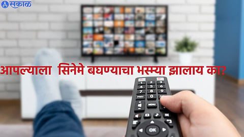 binge watching 