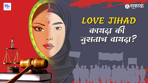 Love Jihad
