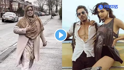 Viral Video