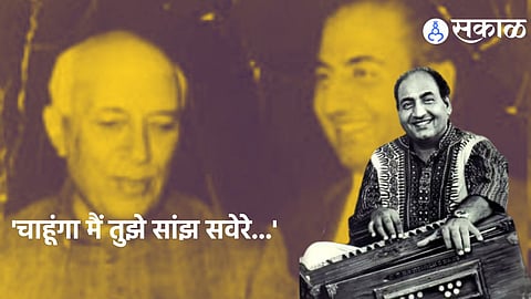 Mohammed Rafi Birth Anniversary :जेव्हा मोहम्मद रफीजींचे गाणे ऐकून भारताचे पहिले पंतप्रधानही अश्रु रोखू शकले नाहीत!
