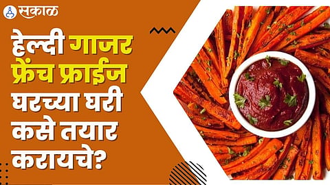 Carrot French Fries 
