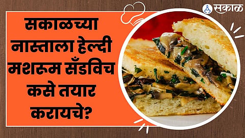 Mushroom Sandwich