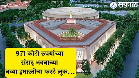 New Parliament
