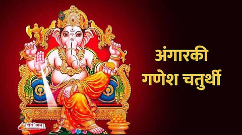 Angarki Chaturthi 2023