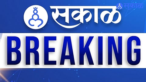 esakal Breaking News