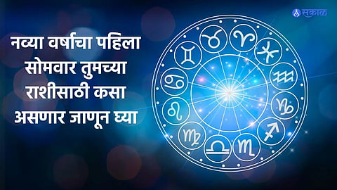 Monday Horoscope