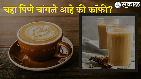 Tea Vs Coffee